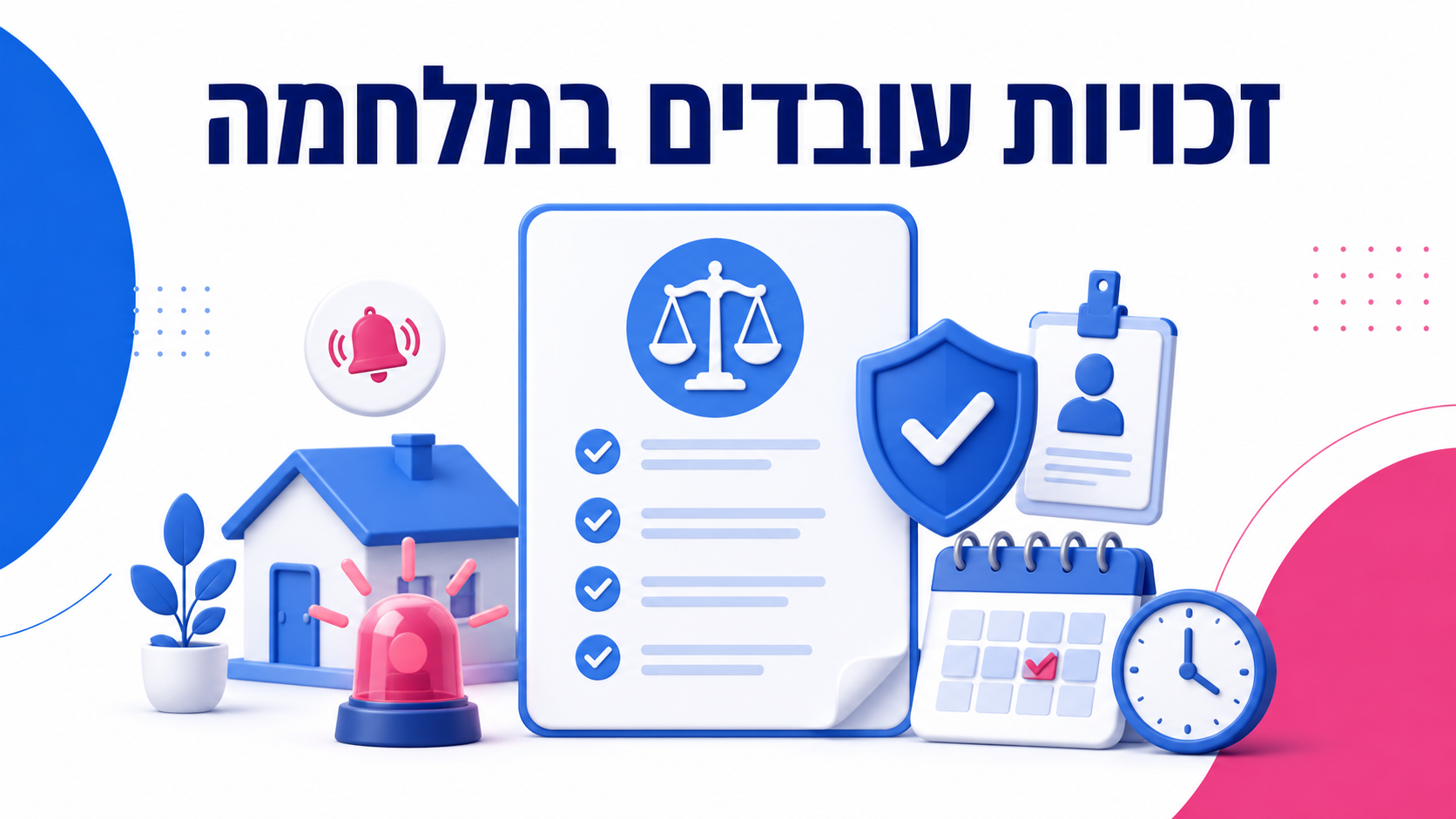 זכויות עובדים במלחמה